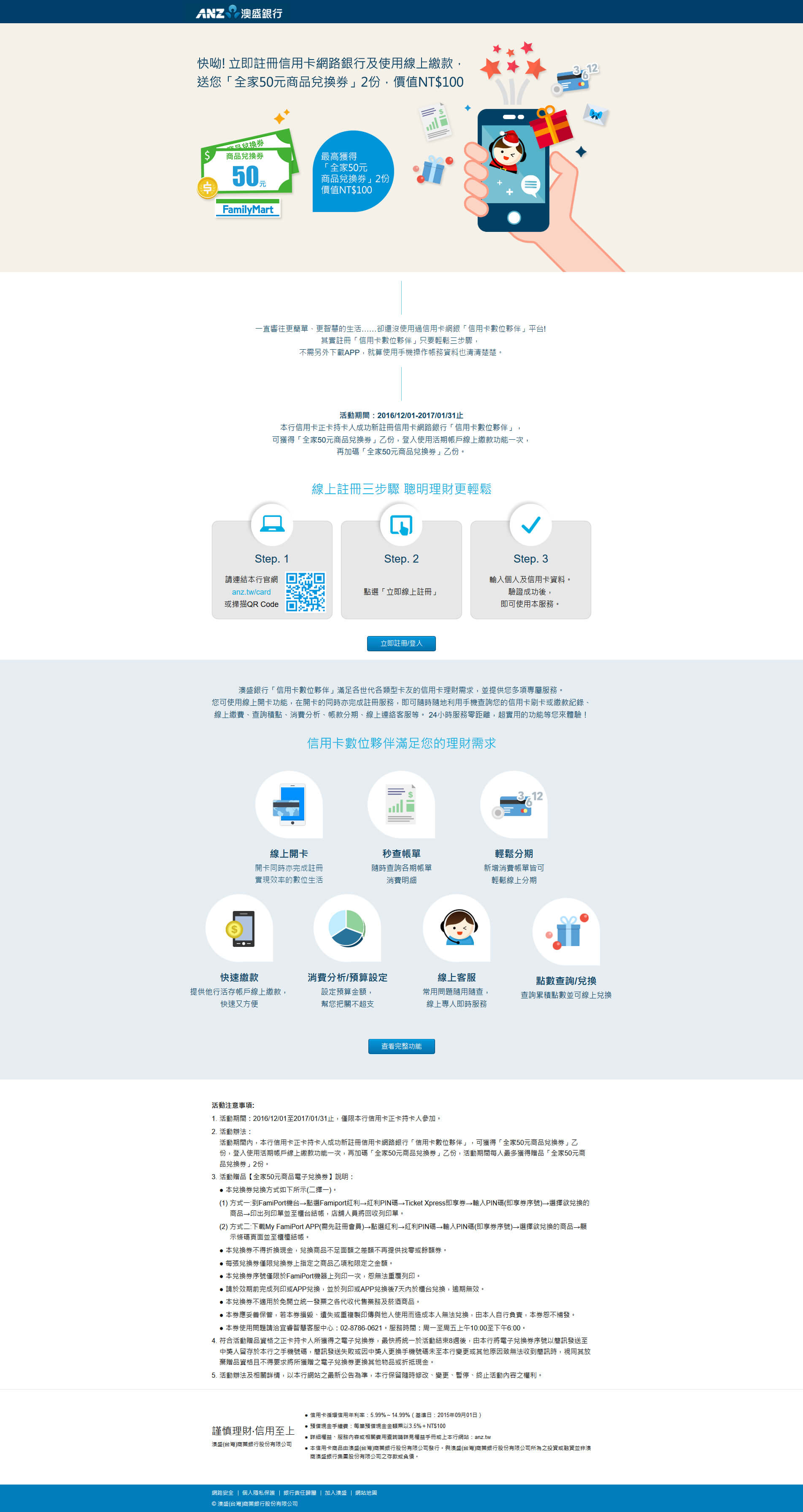 Allianz  澳盛銀行-